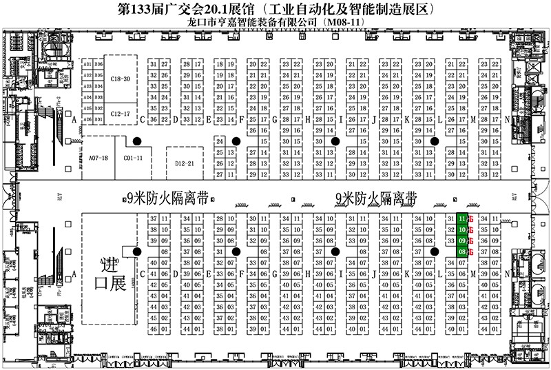 亨嘉智能展位信息